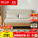源氏木语实木沙发床现代简约多功能可折叠床北欧风小户型客厅两用双人沙发 1.55m山毛榉原木色(米白)