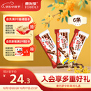 健达 缤纷乐牛奶巧克力 3包6条装129g 休闲零食 饼干 中秋礼品