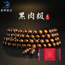 月印百川 老山檀手串108颗男女款黑肉檀香木文玩佛珠手链约8mm