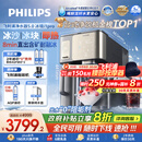 飞利浦（PHILIPS）冰沙冰块加热净水器家用冰境i1pro 台式免安装净饮机 冷热一体净水机ADD8608【政府补贴】