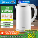 美的（Midea）电热水壶食品级316L不锈钢双层无缝一体内胆防烫烧水壶 1.7L自动智能断电开水壶SH17M301PRO