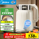 美的（Midea）电热水壶恒温烧水壶自动断电保温一体2L大容量价保11.11母婴级316L不锈钢无缝一体内胆 SH58-Q