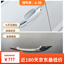 奥迪A4L Q5L A5车门外拉手 车门把手 车门拉手盖 壳 带电镀铬边条 主驾驶侧拉手盖镀铬 单独