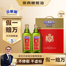 贝蒂斯（BETIS）【保真橄榄油】特级初榨750ml*2礼盒 原瓶原装进口