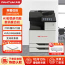 奔图（PANTUM）CM9105DN A3彩色多功能数码复合机打印复印扫描一体机支持双系统 标配10英寸彩色触摸屏含上门安装