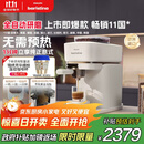 飞利浦（PHILIPS）【政府补贴】Baristina新型意式美式全自动家用/办公室咖啡机 研磨一体机三合一小型咖啡机BAR系列