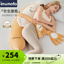 IMOMOTO成人夹腿香蕉抱枕长条睡觉用女陪睡公仔床上靠枕办公室午休枕 香蕉大王【成人款】 （仿生抱睡  多功能合一）
