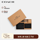 蔻驰（COACH）【品牌直供】男士短款钱包卡夹钥匙扣礼盒CW344QBMI5