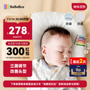 bebebus婴儿定型枕0-6个月睡圆头纠正头型宝宝枕头0-1岁定型枕抗菌防螨款