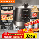 苏泊尔（SUPOR）【国家补贴】0涂层球釜电压力锅5L双胆全自动智能预约 触控SY-50YC5011Q电饭煲高压锅4-6人