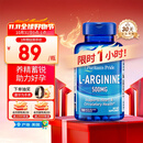 普丽普莱精氨酸男士胶囊备孕提高精力活力500mg*100粒 美国进口 同价双11