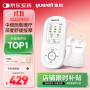 鱼跃（Yuwell）中频理疗仪腰部颈椎按摩仪颈椎病肩周炎膝盖治疗仪生日礼物610B