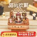同趣猫的欢聚拼装八音盒旋转积木玩具木质拼图手工摆件生日礼物女生