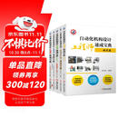 自动化机构设计工程师速成宝典系列柯武龙 入门篇 实践篇 规范篇 机器人集成 凸轮机构 套装共5册