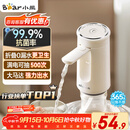 小熊（Bear）桶装水抽水器 饮水机抽水泵神器 水桶取水器 电动上水器矿泉水压水器自动吸水器F06Q1