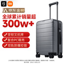 米家小米行李箱20英寸拉杆箱可登机箱PC旅行箱男女小型密码皮箱子灰色