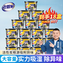 老管家活性炭除湿盒230g*18无香型干燥剂室内房间汽车吸湿袋防霉防潮剂