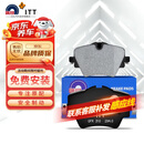 噶尔法（GALFER）ITT前刹车片适用宝马MINI 320 325Li 430 525 X1 X3 GC201573A