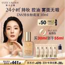 雅诗兰黛DW持妆粉底液62#自然偏白(2C0)30ml控油遮瑕化妆品礼盒生日礼物