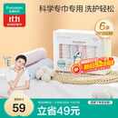 全棉时代婴儿口水巾儿童小毛巾纯棉纱布手帕洗脸面巾礼盒装25*25cm 6条装