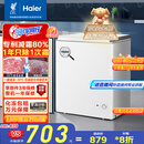 海尔（Haier）142升低霜小冰柜家用商用 冷藏柜冷冻柜两用冰柜京东自营小型冰箱小型冷柜BC/BD-142GHW9D国家补贴