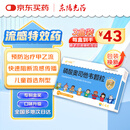 3盒装 [可威] 磷酸奥司他韦颗粒15mg*10袋/盒 家庭YAO常备 换季流感药