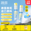 润本（RUNBEN）驱蚊液防蚊喷雾30ml*2支便携式驱蚊虫叮咬花露水20%派卡瑞丁