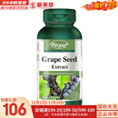 VORST加拿大进口葡萄籽胶囊 天然葡萄籽萃取精华 原花青素胶囊100mg 90粒/瓶 一瓶装