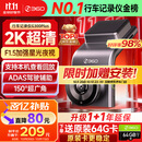 360行车记录仪G300plus2K超高清夜视 150°大广角全景 本机查看回放
