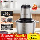 志高（CHIGO）绞肉机家用 绞馅机不锈钢电动多功能料理辅食机搅拌机碎肉机饺子肉馅蒜蓉机ZG-L805约2L