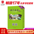 【改版清仓】典范英语分级阅读 畅销英语分级章节书 送音频 中小学英语课外阅读必读 英文原版分级读物 典范英语7-8-9-10 独家正版 从牛津大学出版社原版引进 【高中】典范英语10（14册文学读本+