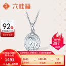 六桂福珠宝铂金吊坠女PT950白金锁骨链人鱼公主复古项链送女生日礼物 4.0g【可代写贺卡+刻字】