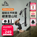 伯希和（Pelliot）【羽翼】户外登山杖碳纤维折叠超轻徒步爬山装备拐杖16403644黑