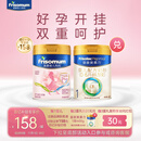 美素佳儿妈妈 (Frisomum)孕产妇配方奶粉（调制乳粉）400g孕妈孕妇奶粉