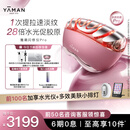 雅萌 【新品重磅上市】闪修仪Pro 家用脸部抗老美容仪【 送女友生日礼物】