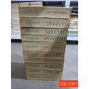 [二手9成新] 走向世界丛书(共十册) 1版1印 钟叔河主编 岳麓书社