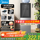 美的（Midea）饮水机茶吧机家用上置式净水机一体客厅立式国家补贴桶装宿舍办公室YR1002S-X【钢化玻璃双开门】