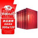 追忆似水年华（全新修订）（套装共7卷）