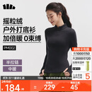 蕉下（beneunder）打底衫女修身半拉链摇粒绒弹力保暖秋冬PM002