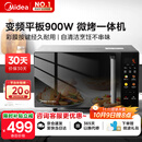 美的（Midea）国家补贴微碳微波炉烤箱一体机900w微波1000w烧烤平板光波速热23L容量变频臻彩荧幕 （C32）