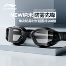 李宁（LI-NING）泳镜男女士高清防雾游泳镜专业高阶竞速游泳眼镜2849黑