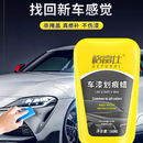 汽车划痕蜡养护修复车漆深度修补车辆抛光膏刮花擦去痕WL-C 1大瓶强效正装(送1个海绵擦)