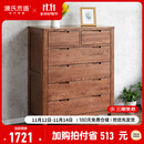 源氏木语全实木橡木五斗柜收纳七斗柜卧室客厅家具电视柜简约抽屉储物柜子 胡桃色六斗柜95.9*40.2*115.6cm 整装