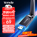 Tenda腾达USB无线网卡WiFi6免驱 AX900双频5G 台式机专用WiFi接收器 无线WiFi发射器 外置高增益天线