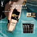 圣罗兰（YSL）恒久粉底液LC2遮瑕持久防晒化妆品生日礼物送女友