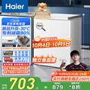 海尔（Haier）142升低霜小冰柜家用商用 冷藏柜冷冻柜两用冰柜京东自营小型冰箱小型冷柜BC/BD-142GHW9D国家补贴