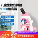米欧特儿童显微镜学生高倍专业2000倍便携式带屏生物科学实验礼物套装 粉(1600倍)+12标本+大礼包