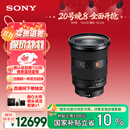 索尼（SONY）【保价11.11】FE 24-70mm F2.8 GM II 全画幅标准变焦 G大师镜头(SEL2470GM2)