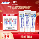 舒适达专业修复牙本质牙膏套装270g 抗敏NovaMin技术含氟新旧包装随机发