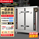 扬子蒸饭柜商用蒸箱蒸饭车蒸柜家用食堂电蒸箱全自动大容量蒸饭机蒸饭神器蒸炉丨标准电热-60盘-380V